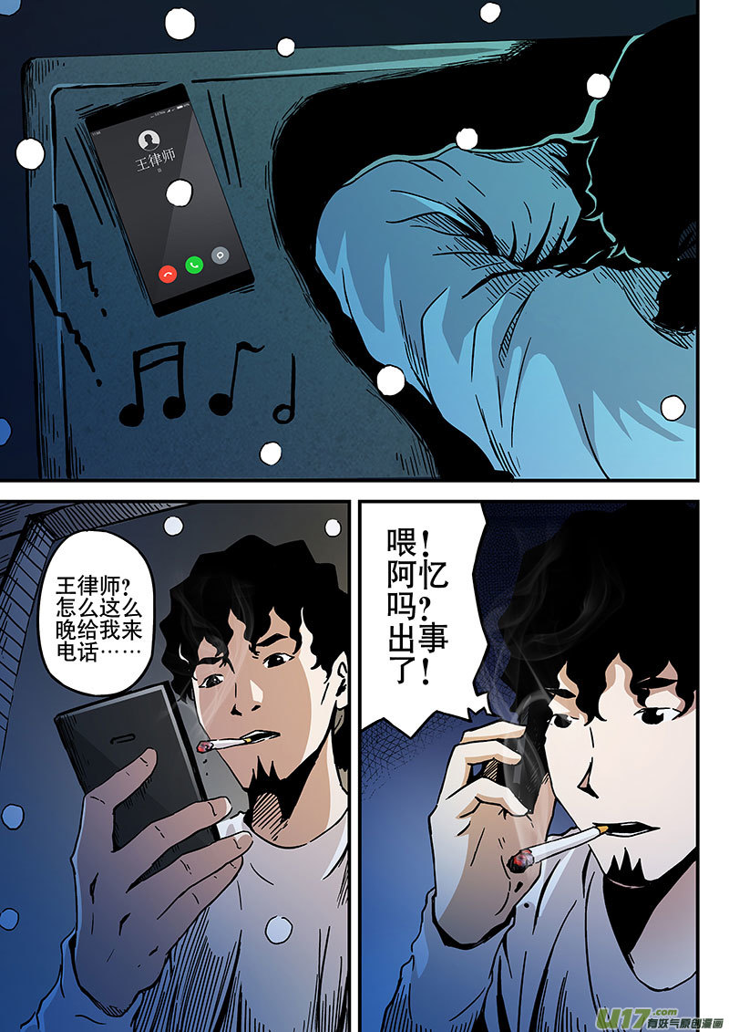 3 十武-第3话