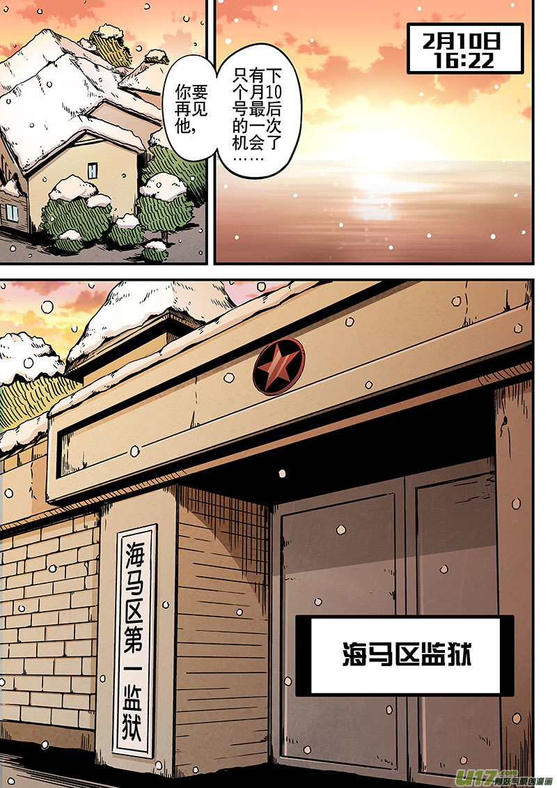 3 十武-第3话