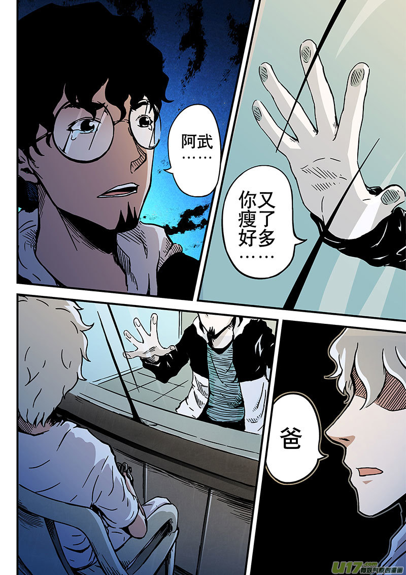 3 十武-第3话