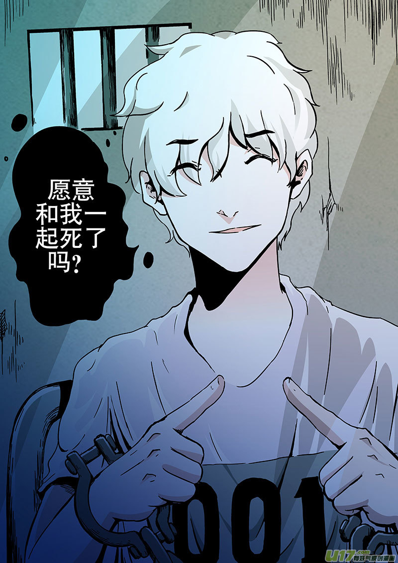 3 十武-第3话