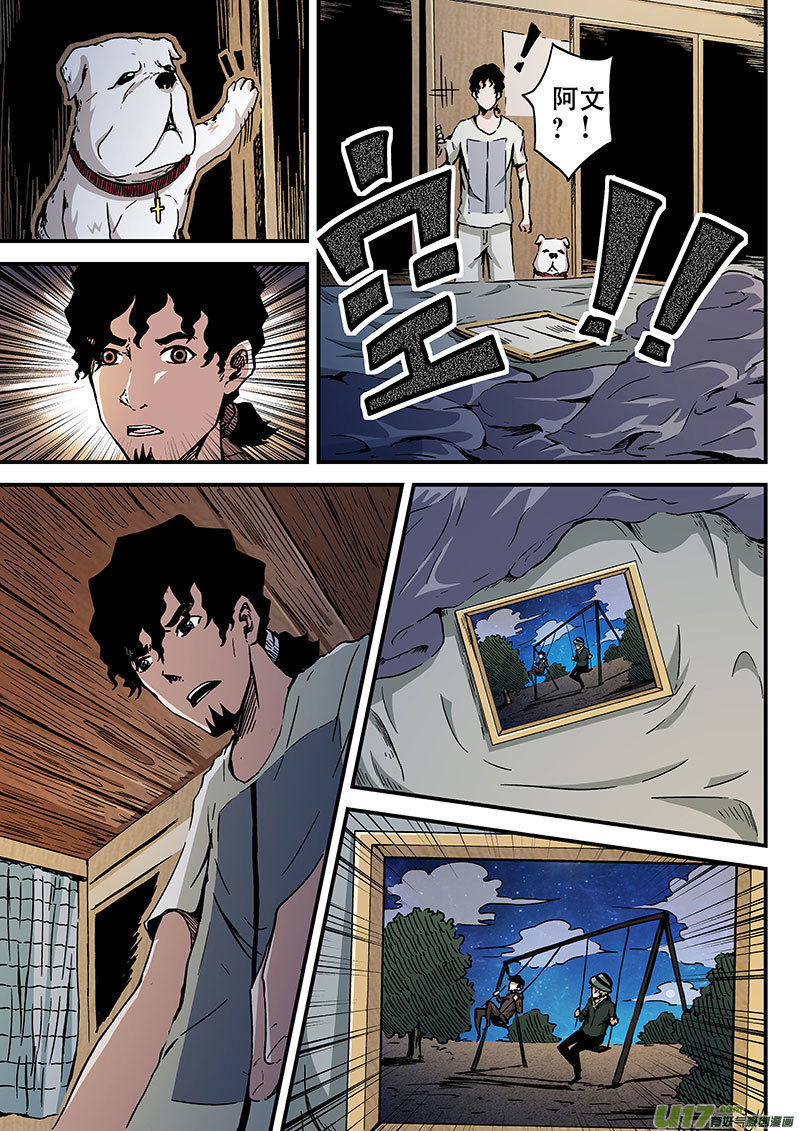 3 十武-第3话