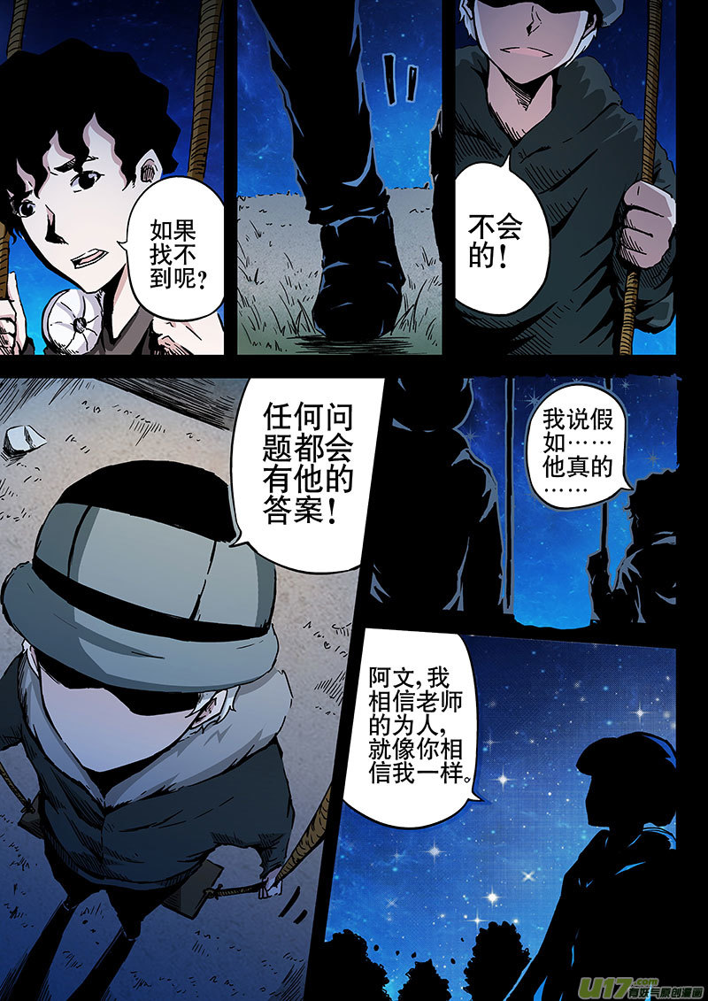 3 十武-第3话