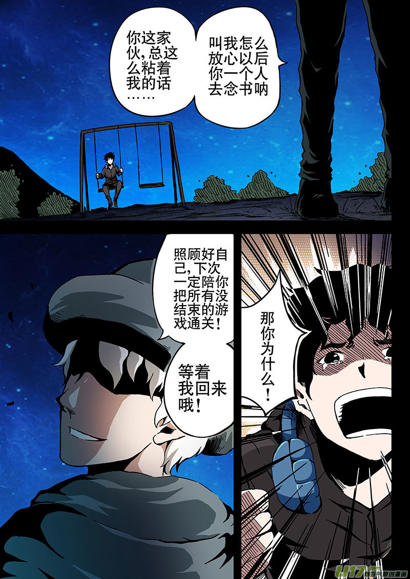 3 十武-第3话