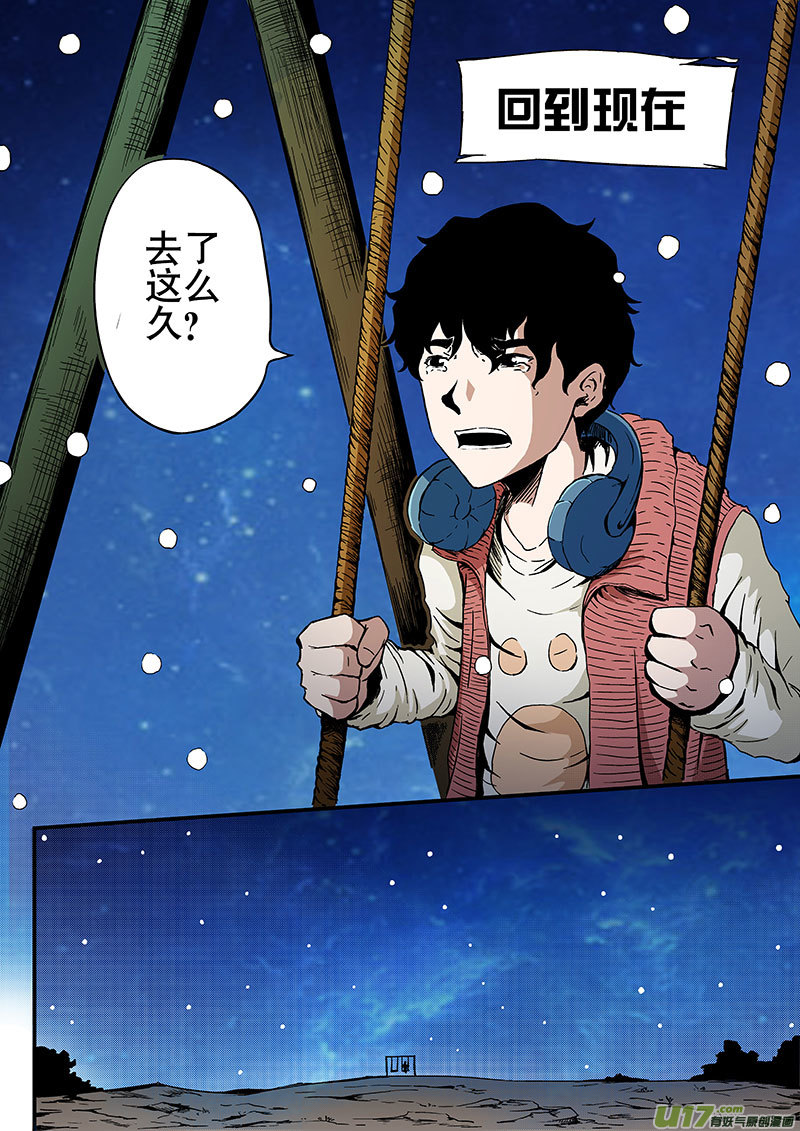 3 十武-第3话