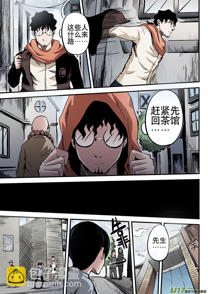 12.1 线索-第21话
