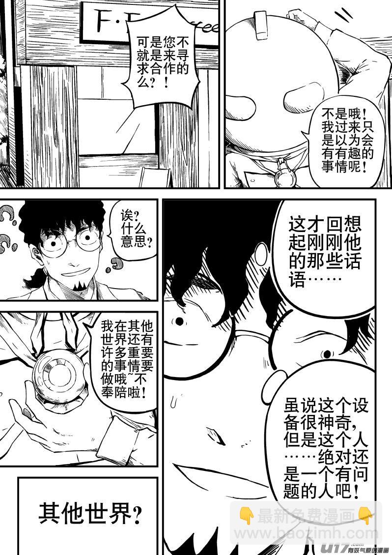 14.1 记忆设计-第25话
