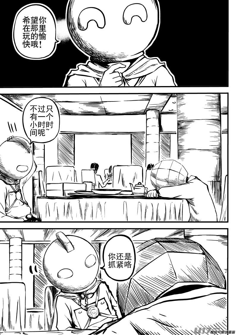 15.1 真是太好了-第27话