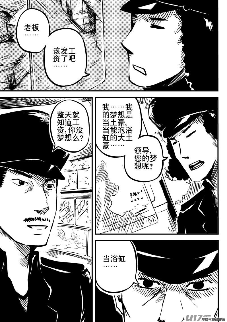 16.1 真实-第29话