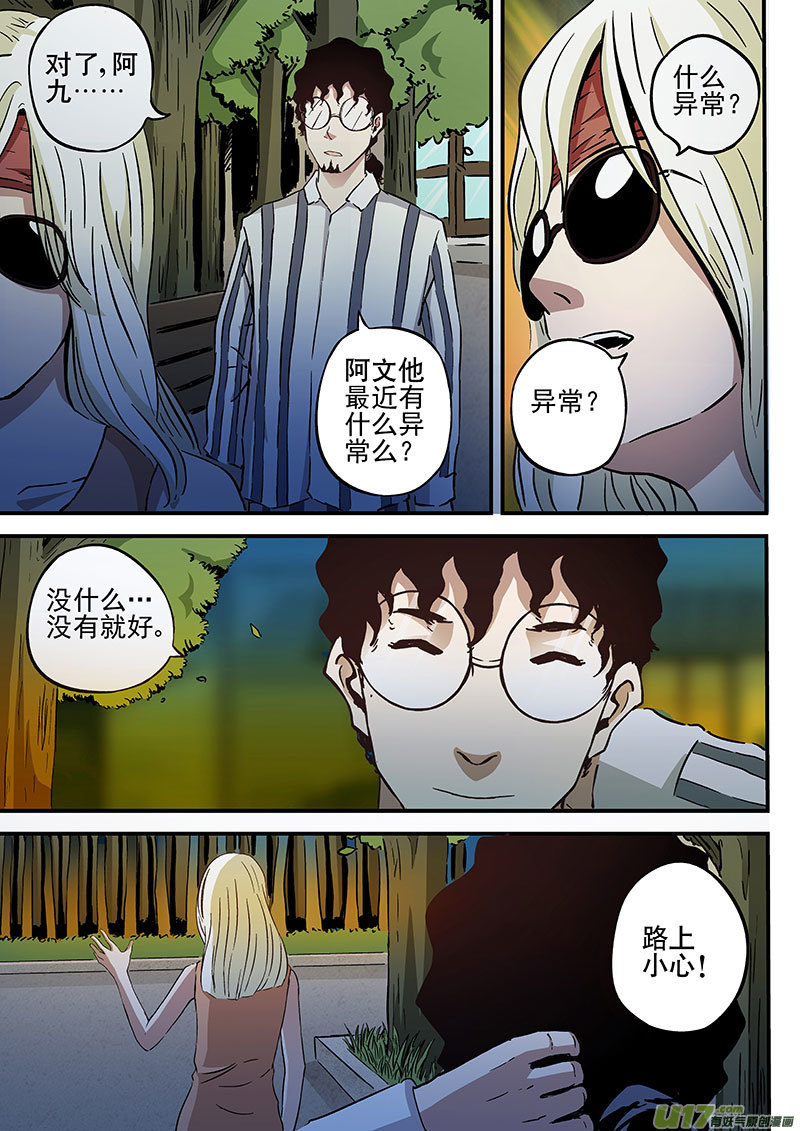 18.1 记忆删除实验-第33话
