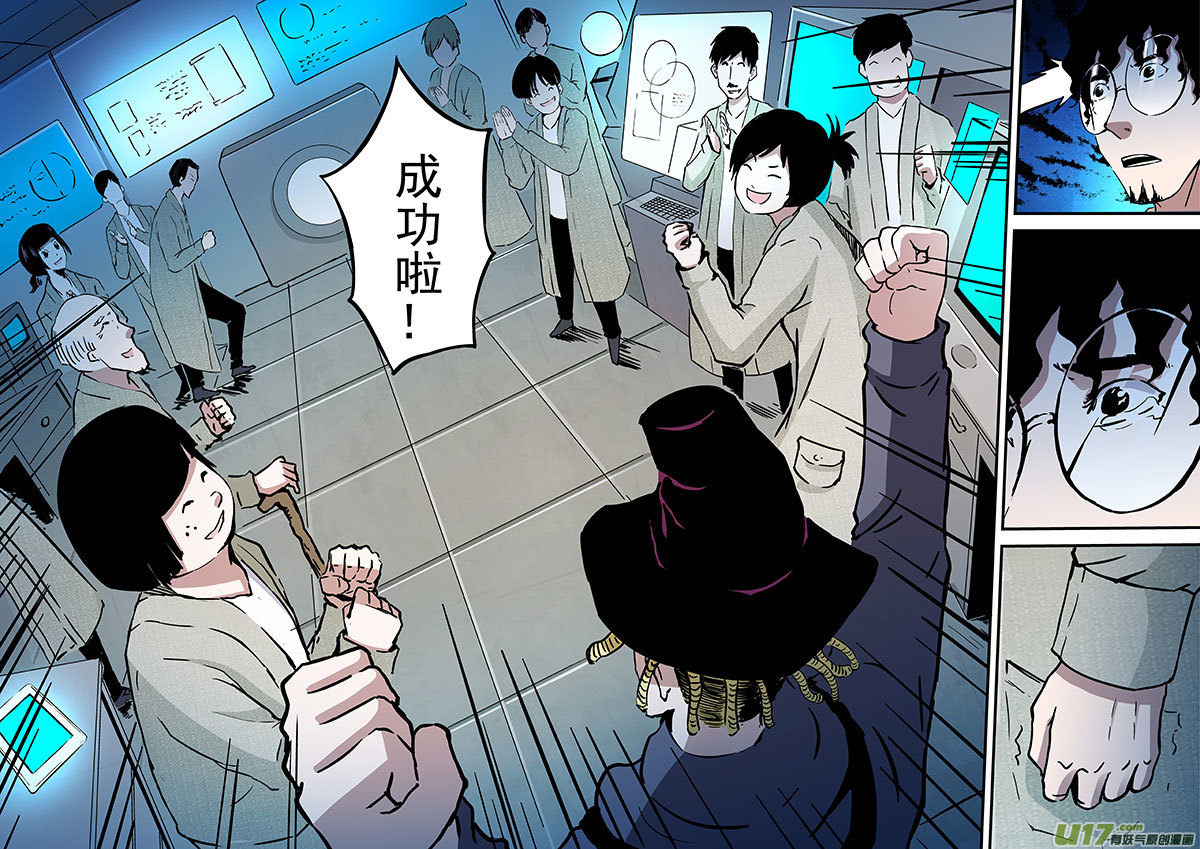 18.1 记忆删除实验-第33话