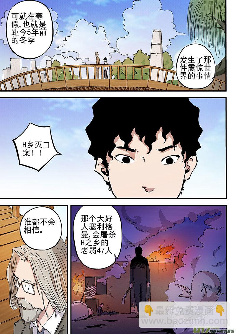 19.1 十武的过去-第35话