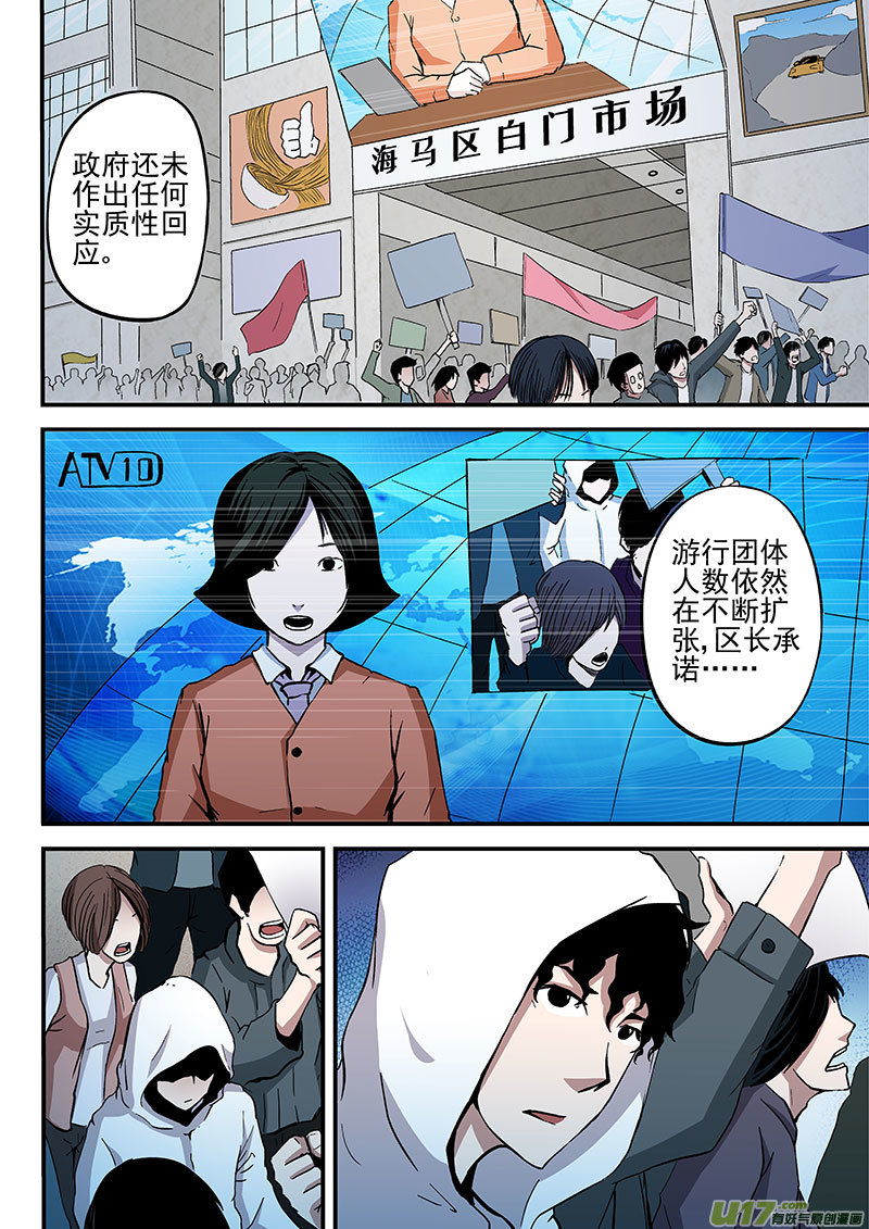 19.1 十武的过去-第35话