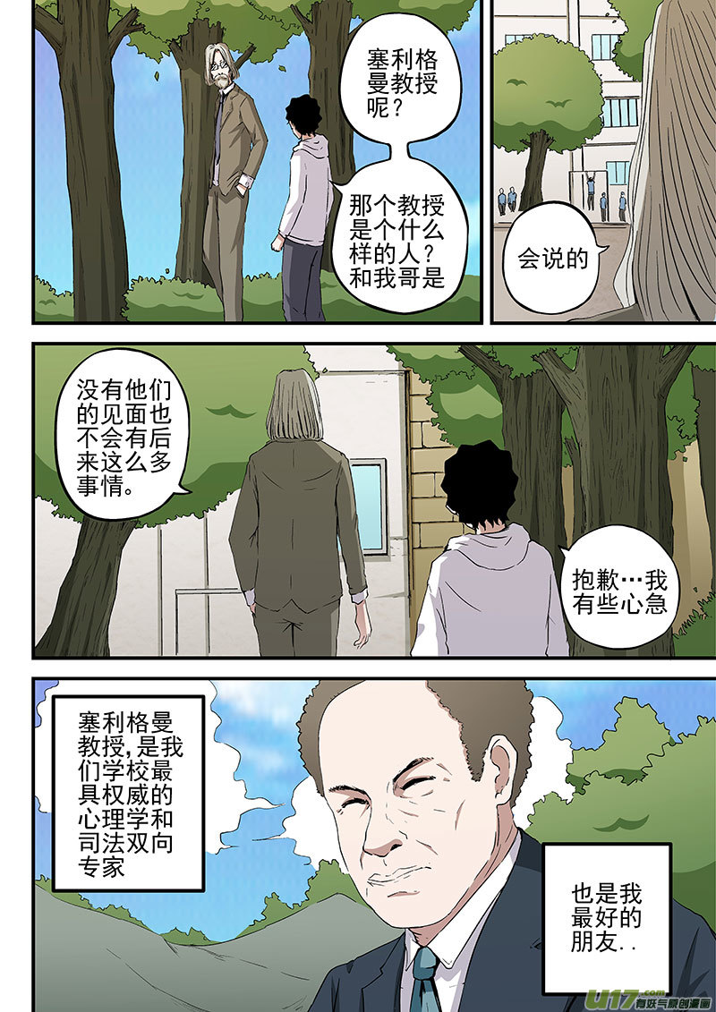 19.1 十武的过去-第35话