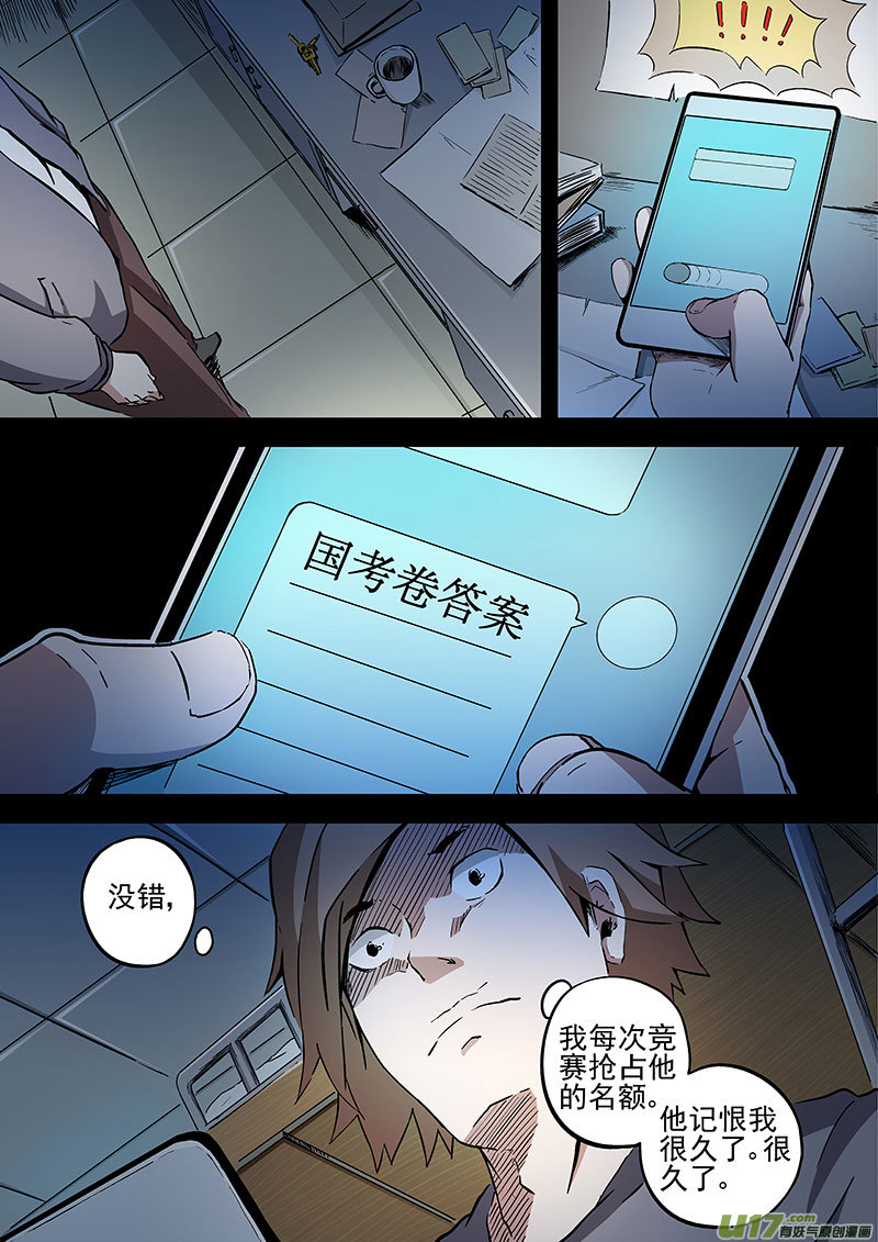 21.1 死神来了-第39话