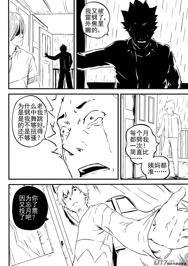 21.1 死神来了-第39话