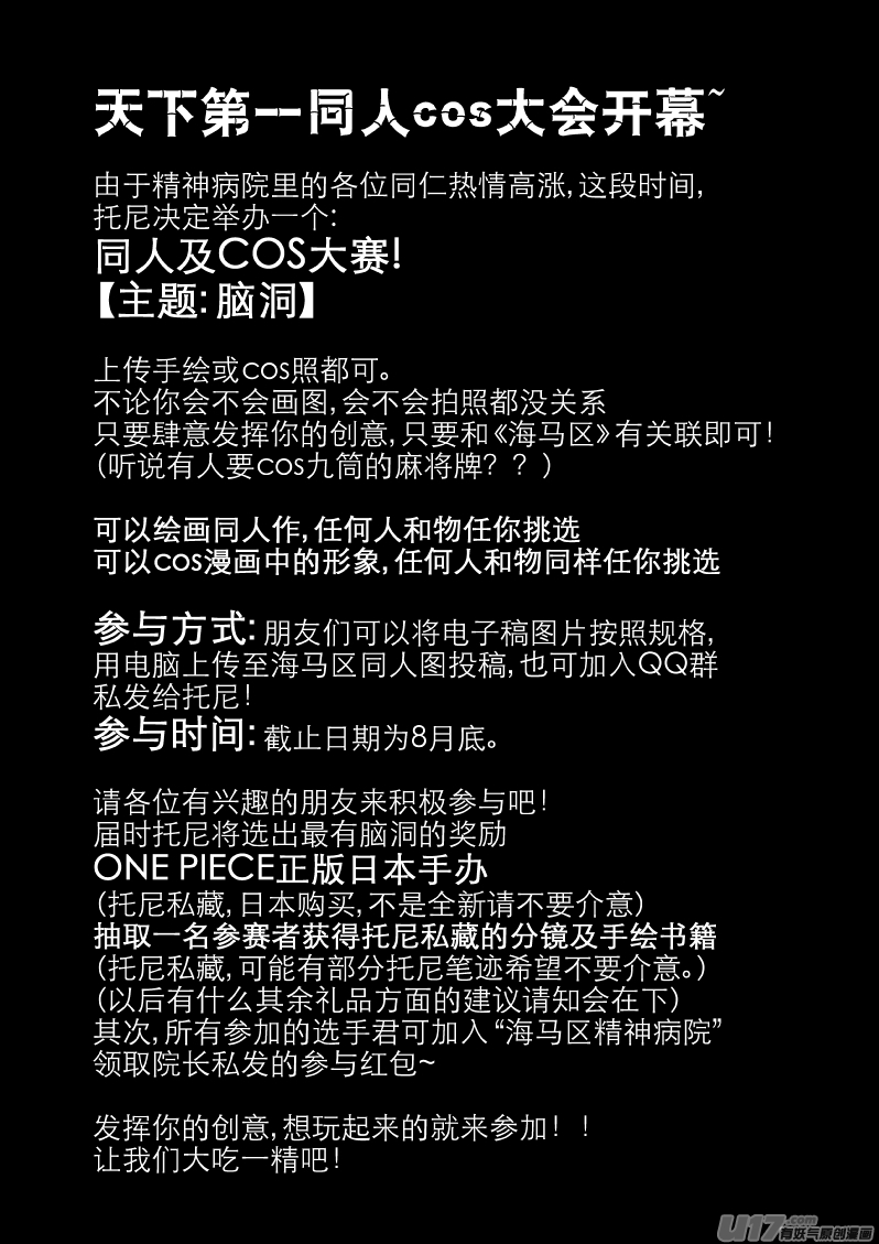 21.1 死神来了-第39话