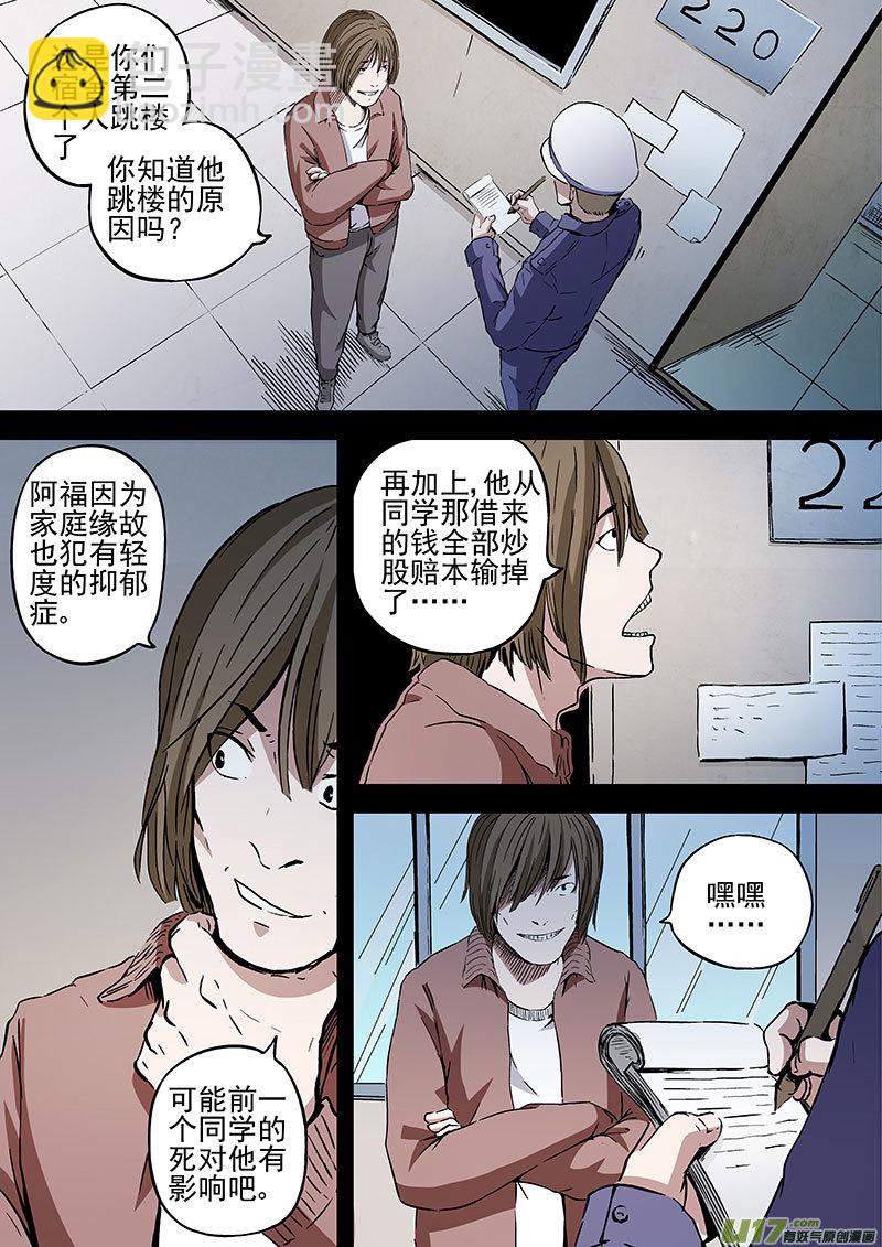 21.1 死神来了-第39话