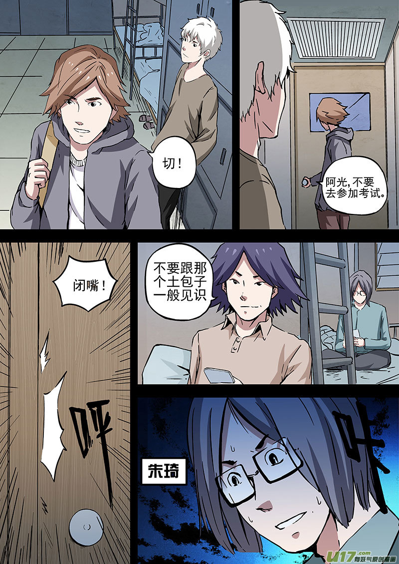 21.1 死神来了-第39话