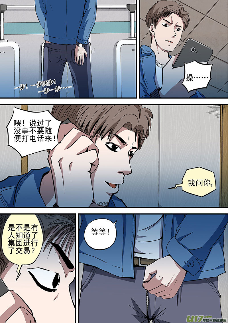 22.2 证据-第43话