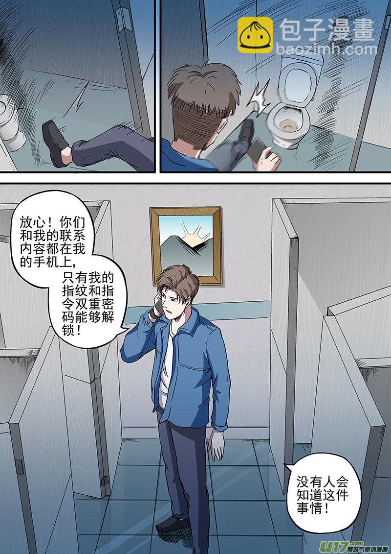 22.2 证据-第43话