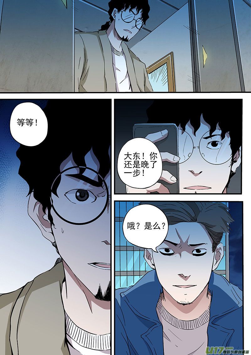 23.2 十忆之死-第45话