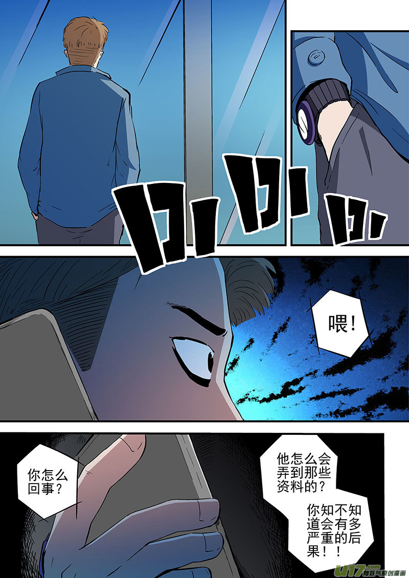 24.2陷害-第47话