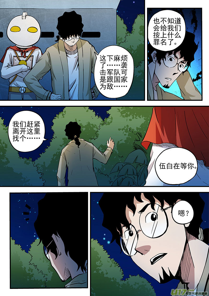 26.2 诀别-第51话