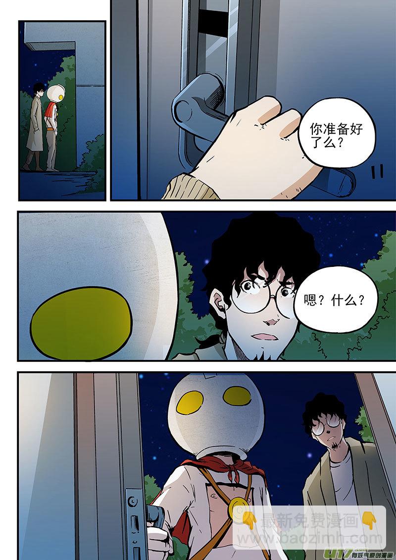 26.2 诀别-第51话