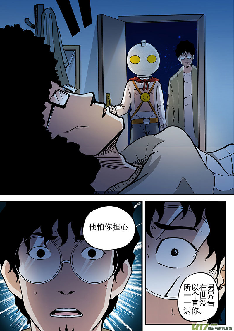 26.2 诀别-第51话