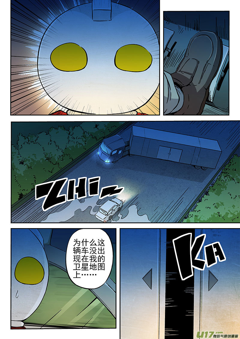 27.2 我可是宇宙人-第53话