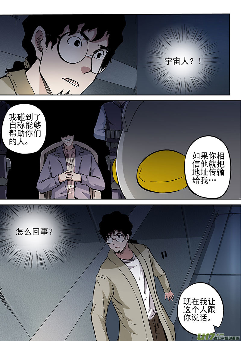 28.2 生死时速-第55话