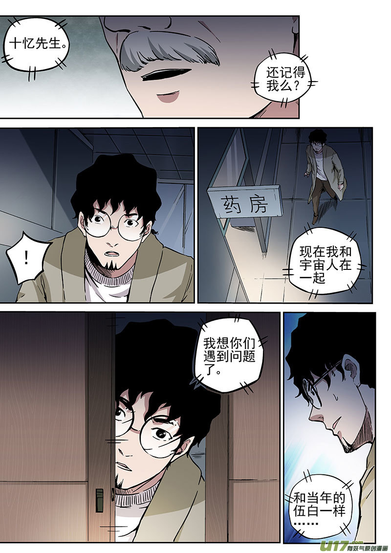 28.2 生死时速-第55话