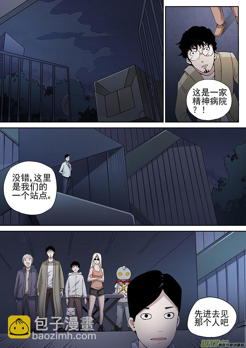 29.2 巨擘-第57话