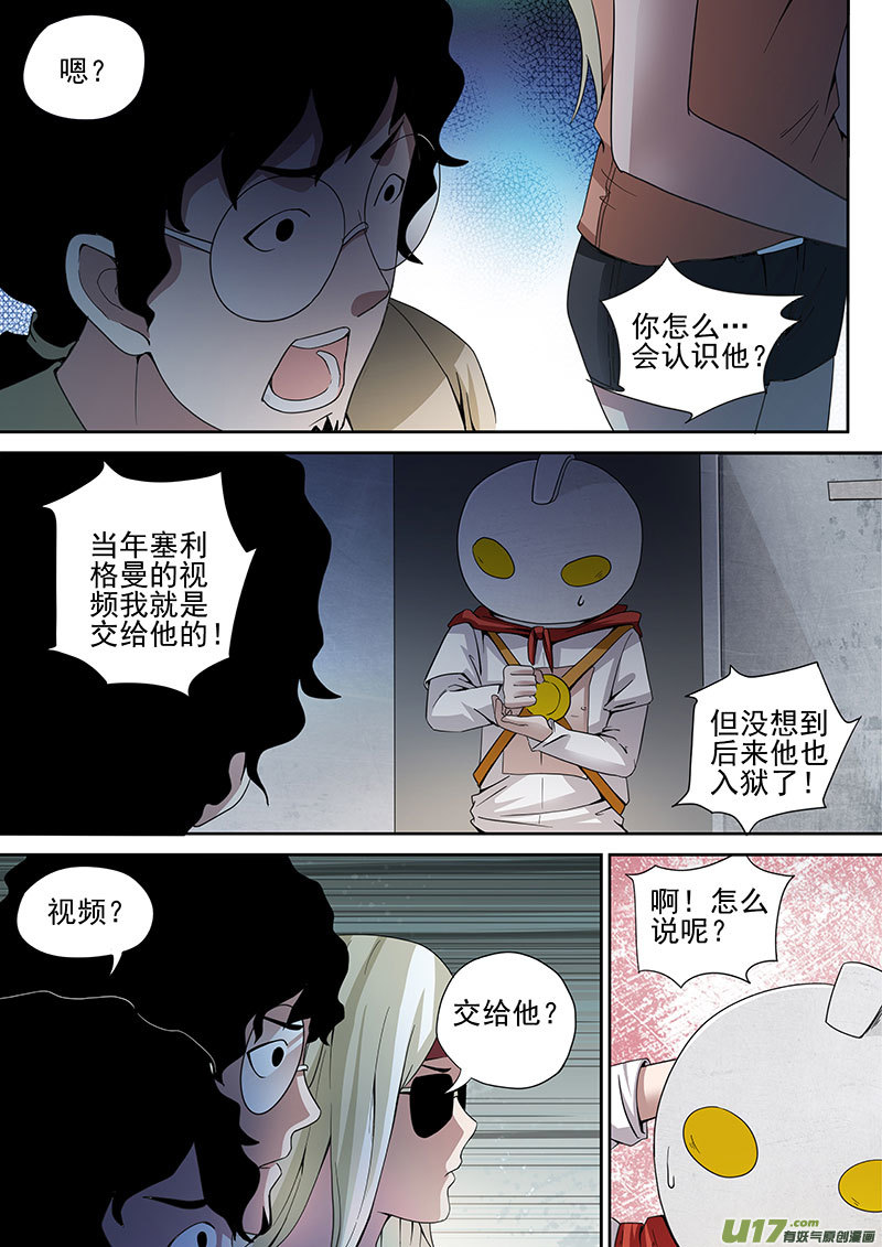 30.2 精神病院-第59话