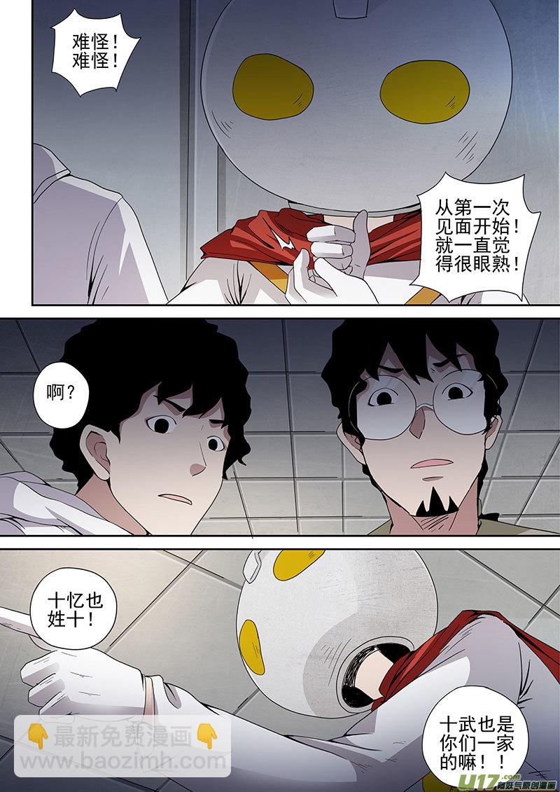 30.2 精神病院-第59话