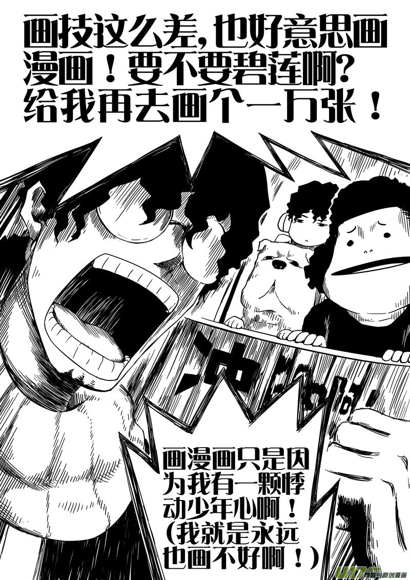 5.2 侦查小组聚会-第7话