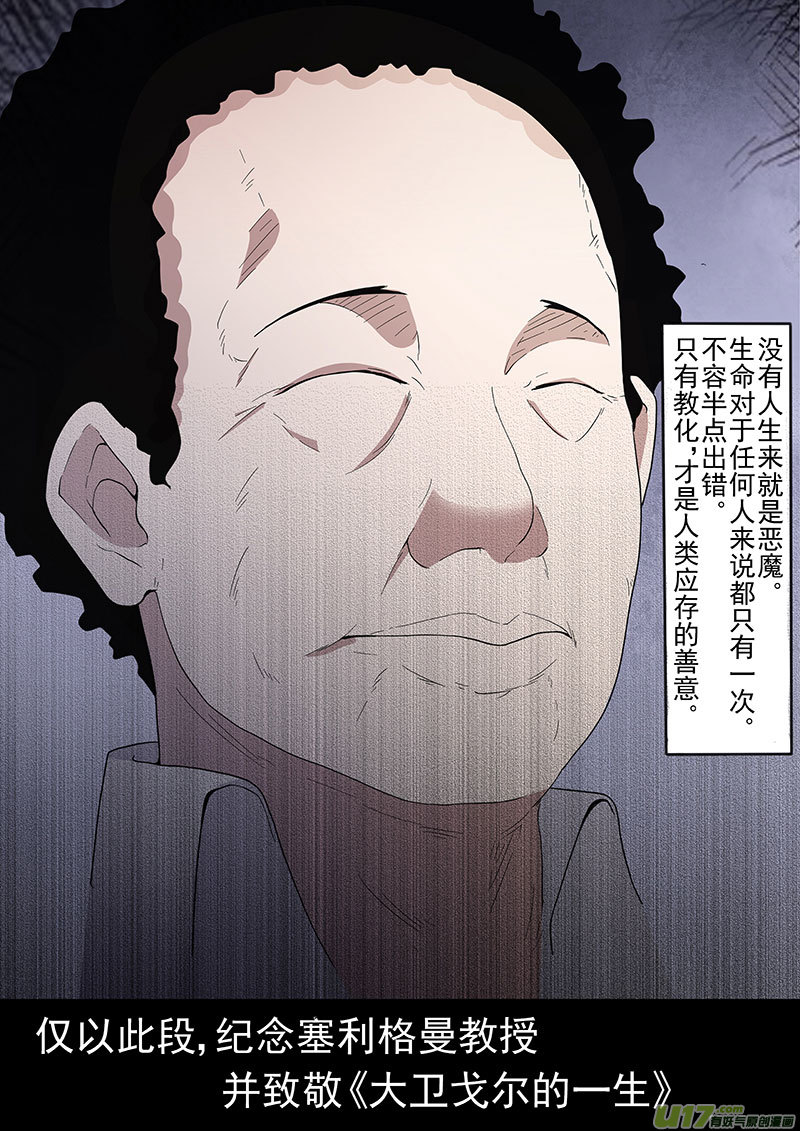31.2 赛里格曼-第61话