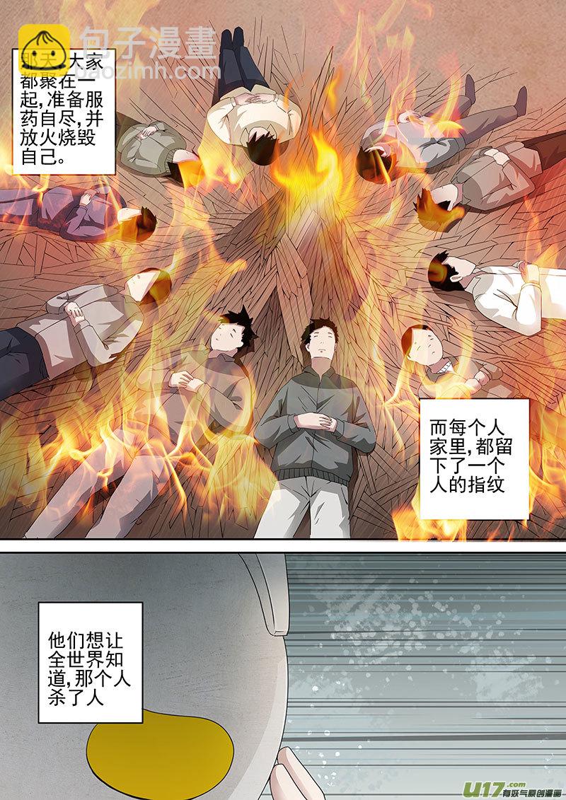 31.2 赛里格曼-第61话
