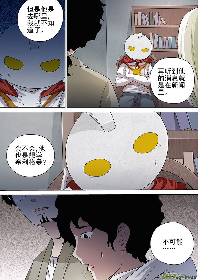 32.2 十武的变化-第63话