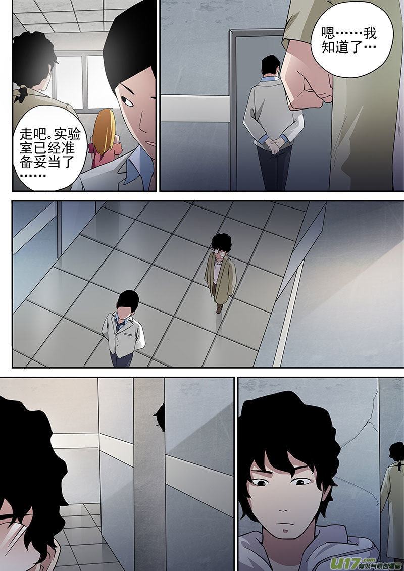 32.2 十武的变化-第63话