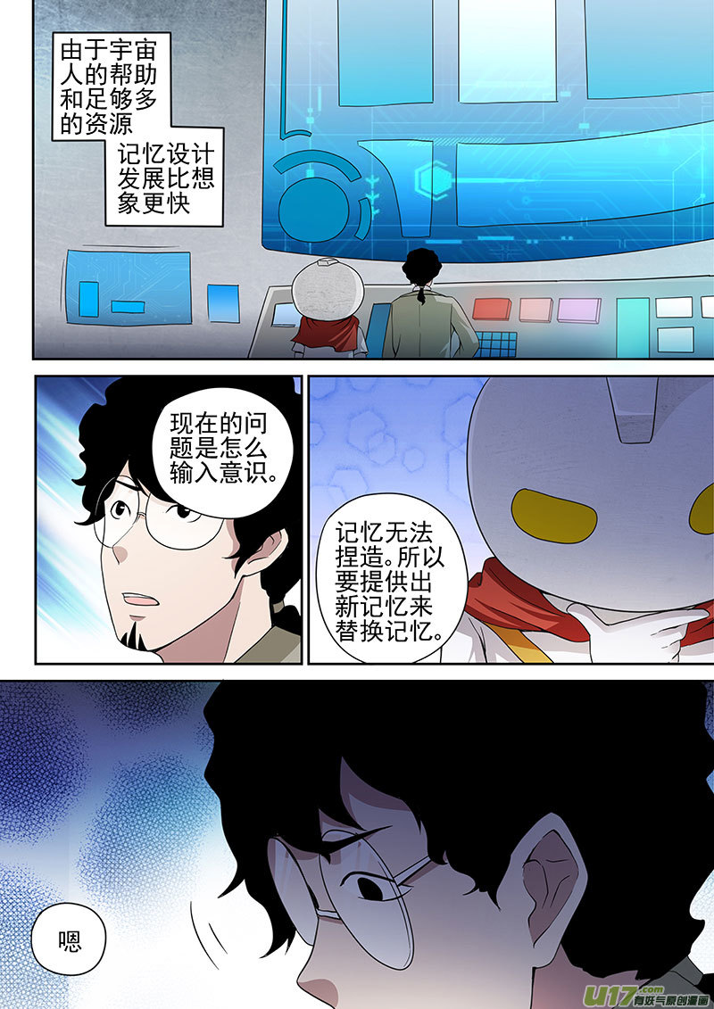 32.2 十武的变化-第63话