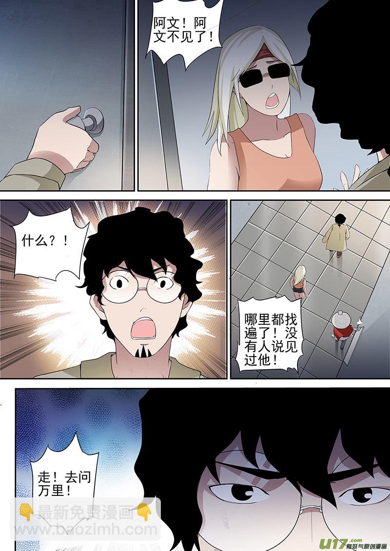 32.2 十武的变化-第63话