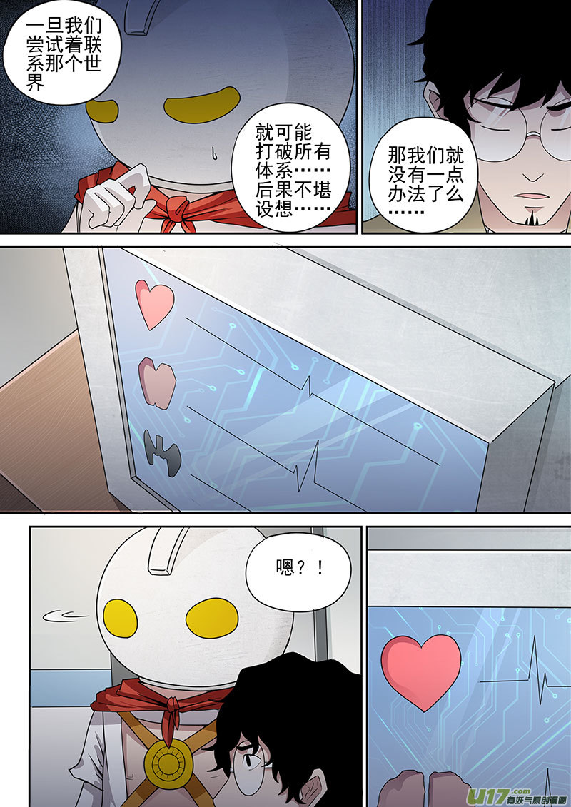 33.2 最后的记忆设计-第65话