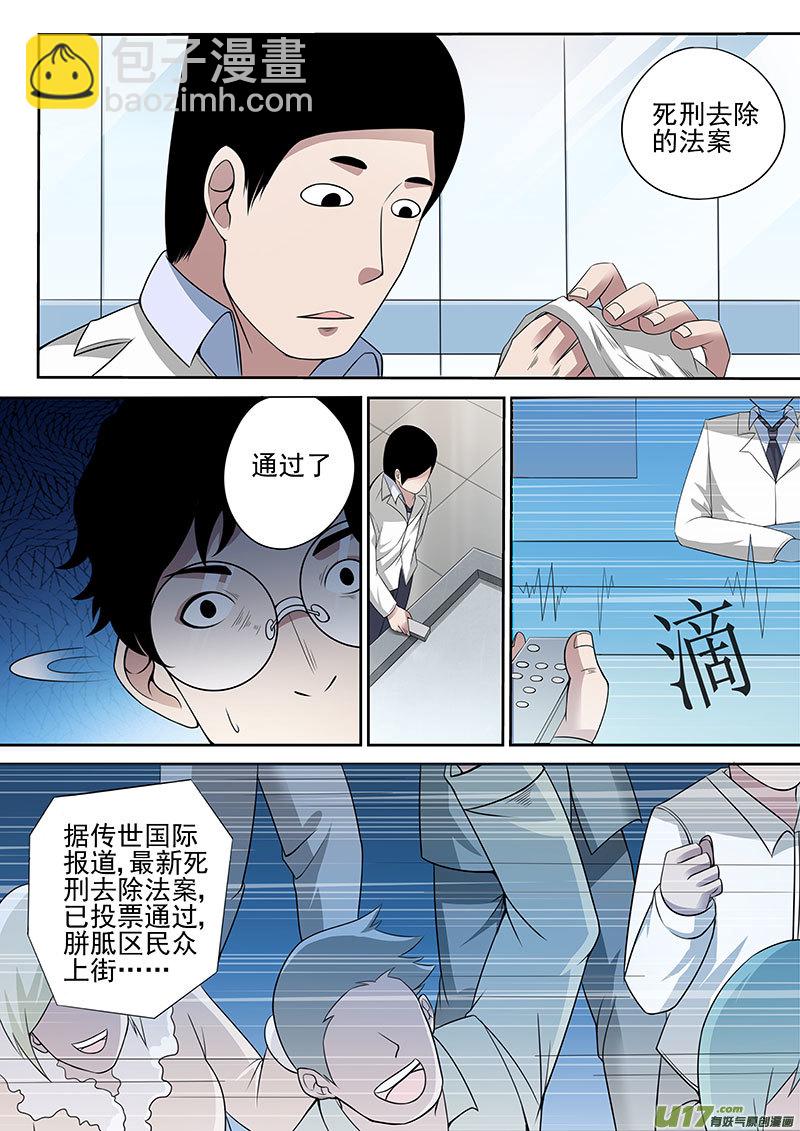 33.2 最后的记忆设计-第65话