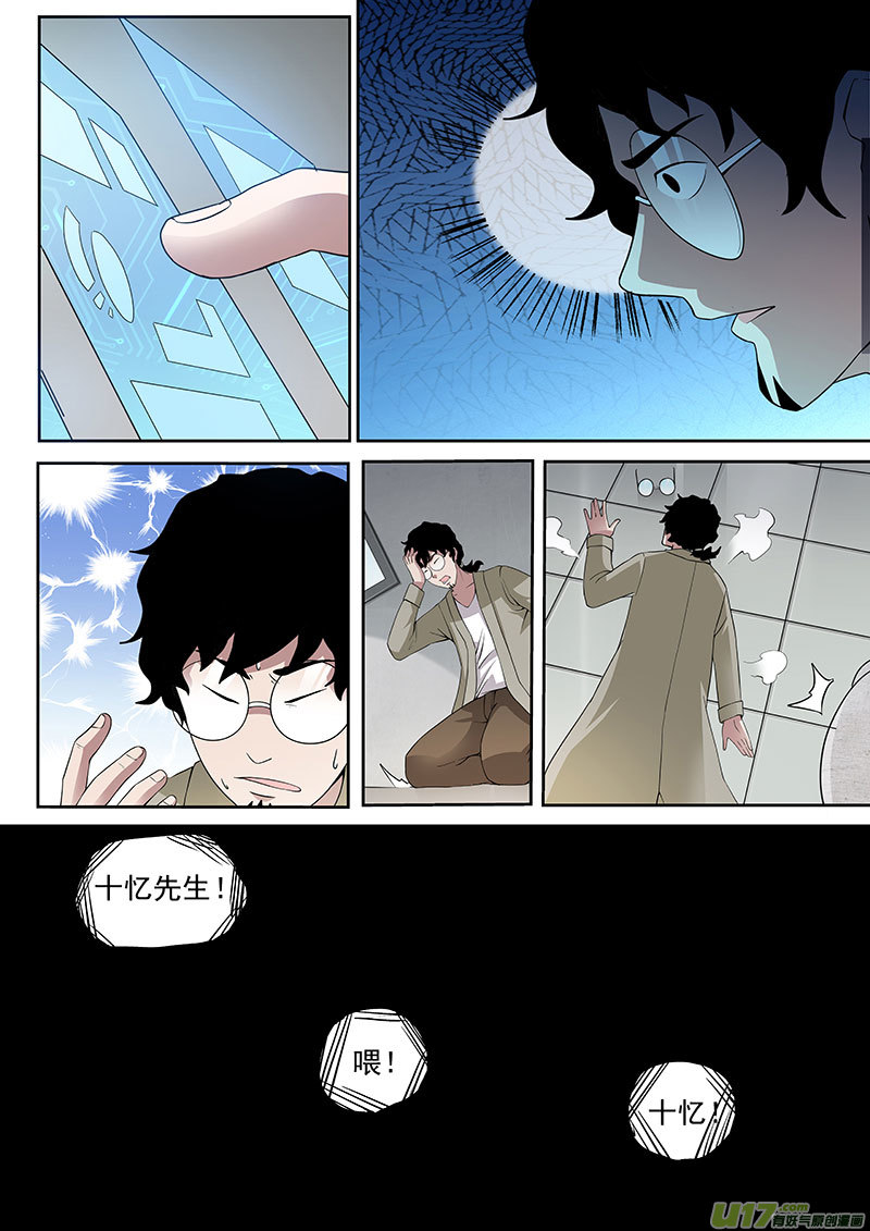 34.2 崩塌-第67话