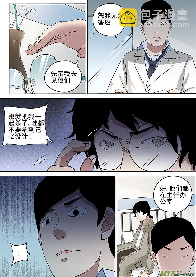 34.2 崩塌-第67话