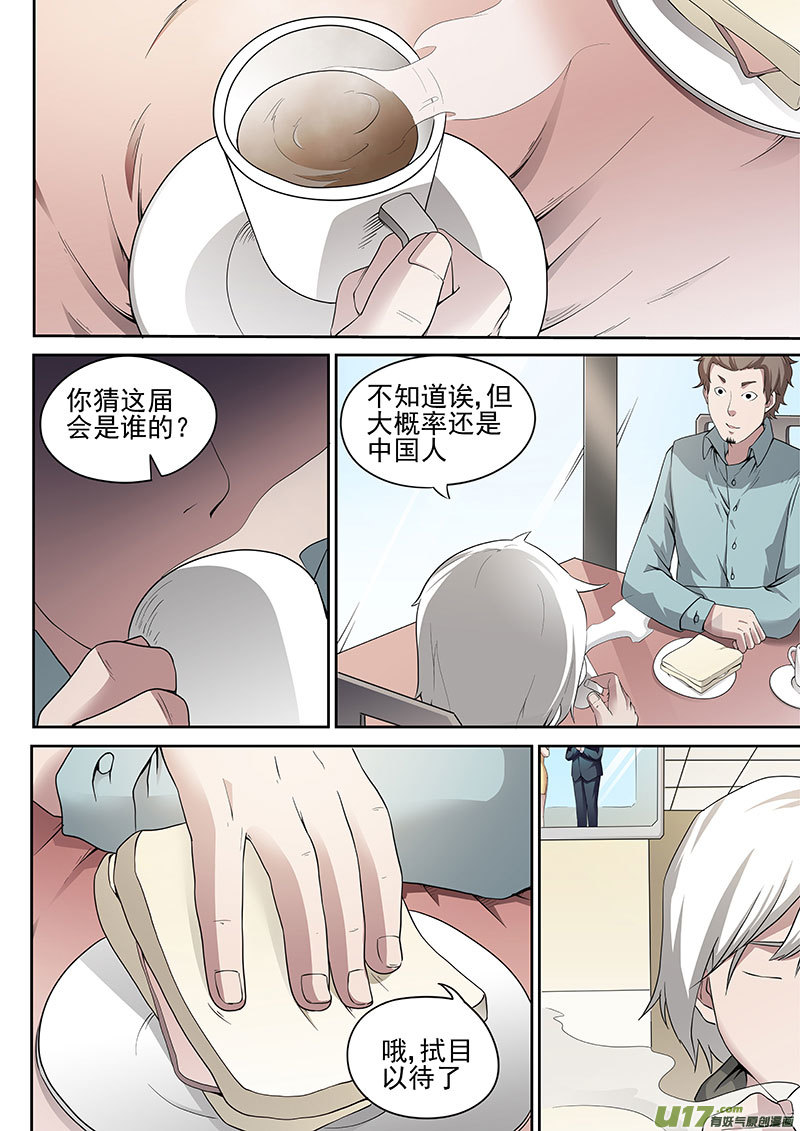 36 拾忆-第69话
