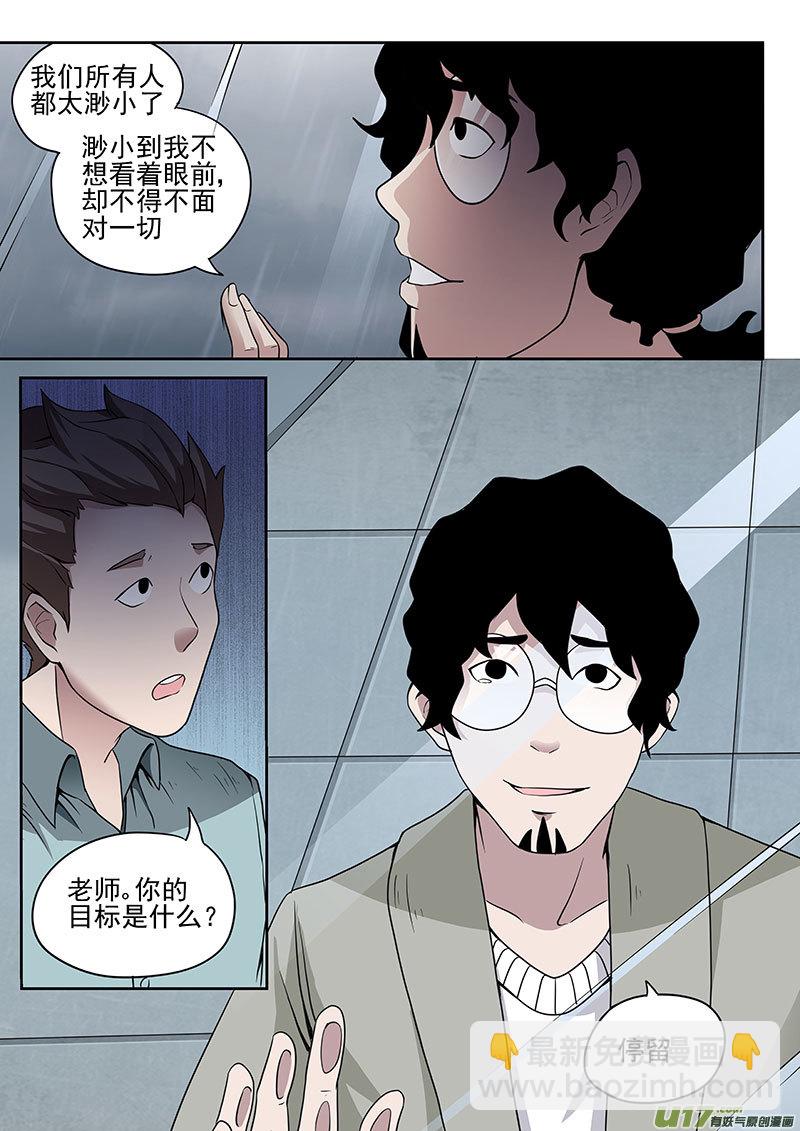 36 拾忆-第69话
