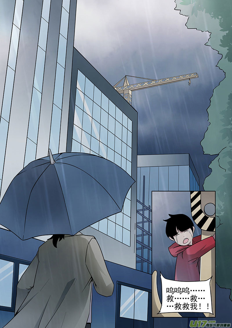 36 拾忆-第69话