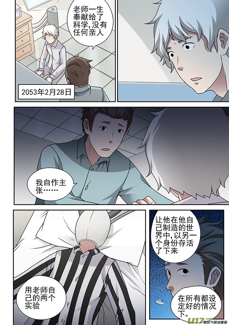 36 拾忆-第69话